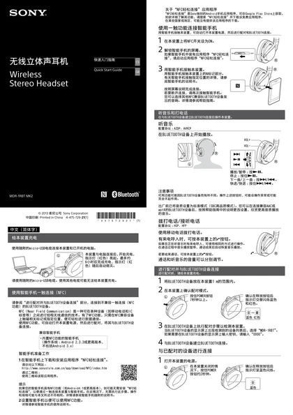 sony 索尼MDR-1RBTMK2